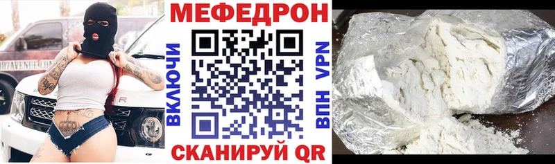 МЕФ кристаллы Унеча