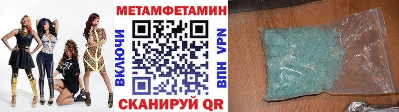Купить закладки  Унеча  МЕТАМФЕТАМИН винт 